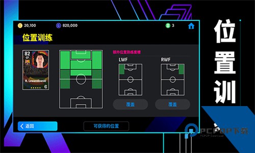 实况足球2026网易移动端v9.2.1