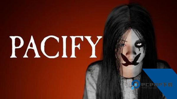 pacify安抚恐怖联机版 免费版v1.0