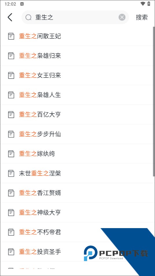 全免小说官方正版应用app下载 v2.8.2