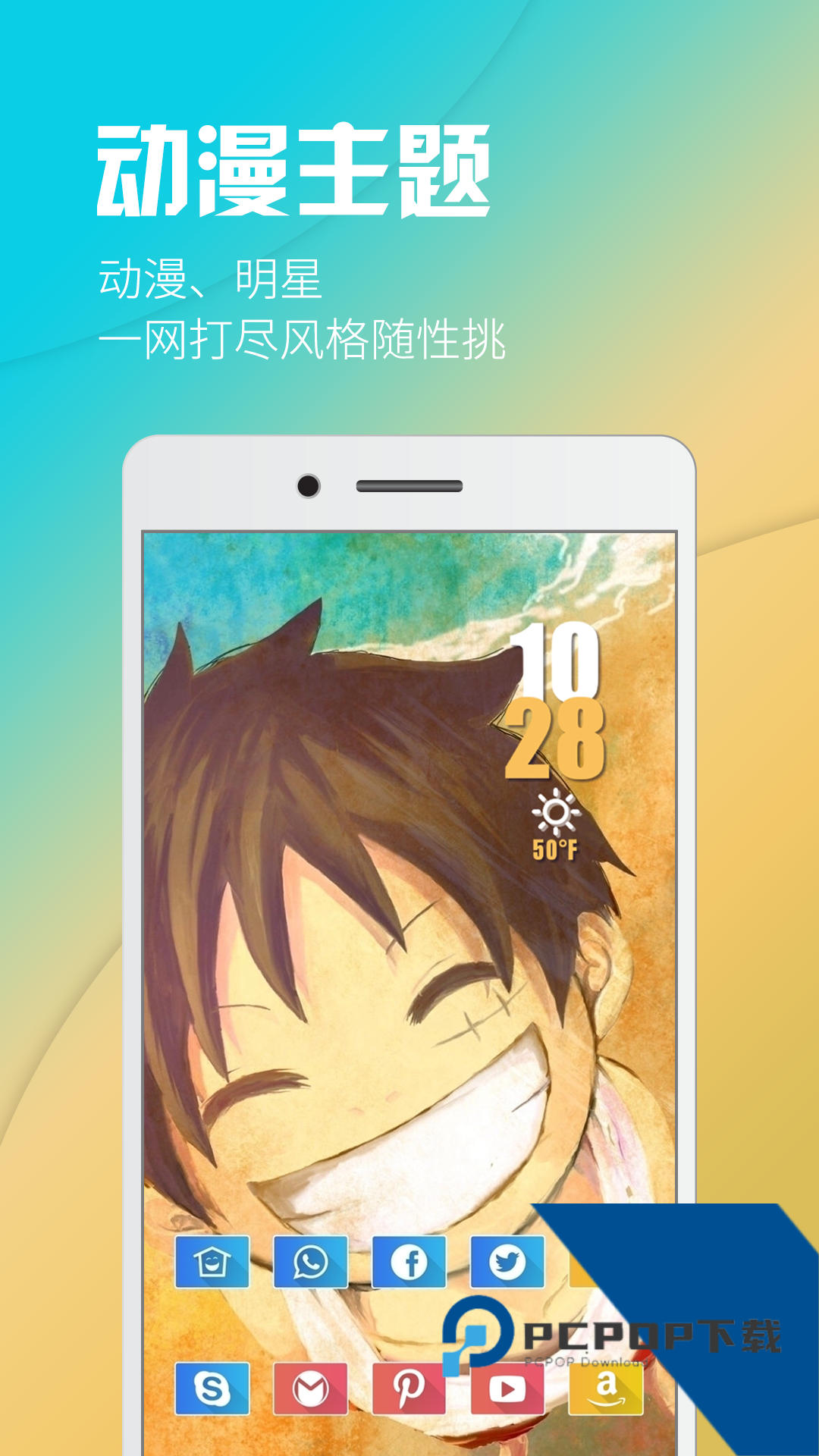 酷桌面安卓手机版下载v2.5.3