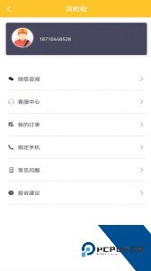 货啦啦软件最新版下载 v1.0.8