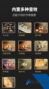 专业音乐节拍器手机版下载 v3.31666.3