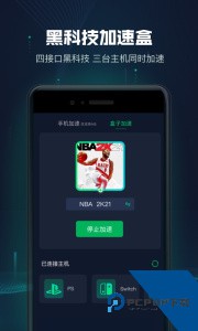 迅游主机加速器官方正版免费版下载 v2.4.18.1