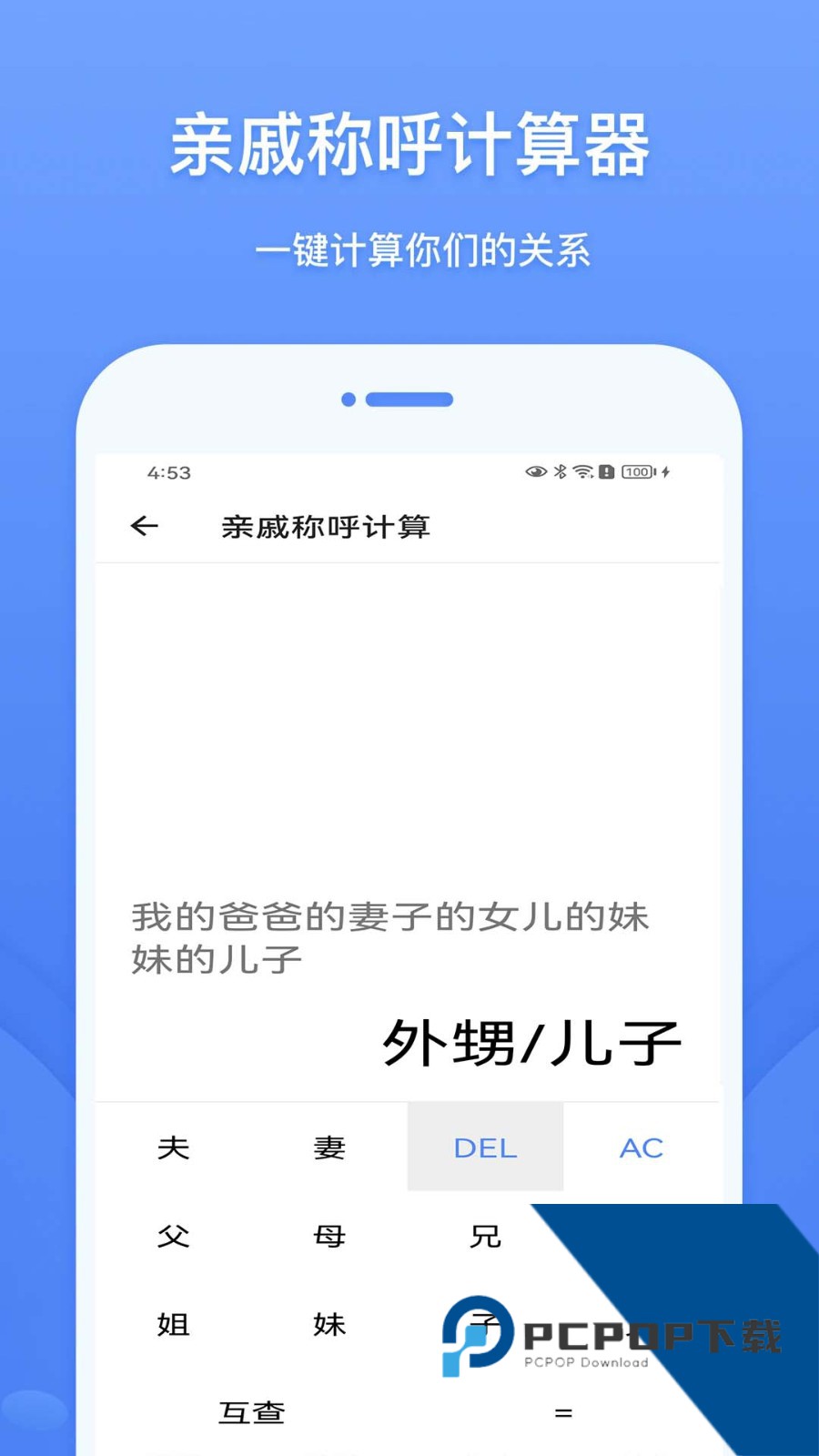 全能工具箱软件下载手机版v8.3.0