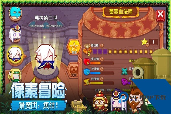 见习猎魔团最新版 手机版v3.25.1