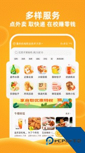 橙子校园多功能校园服务平台官方正版下载 v6.0.6