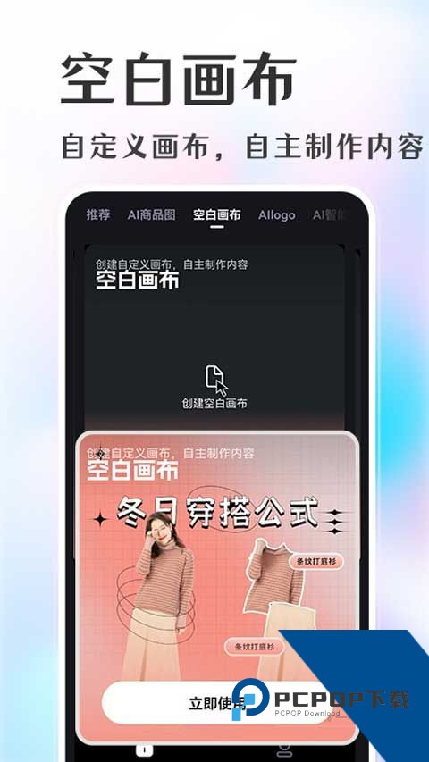意间AI绘画app下载安卓版v2.2.7
