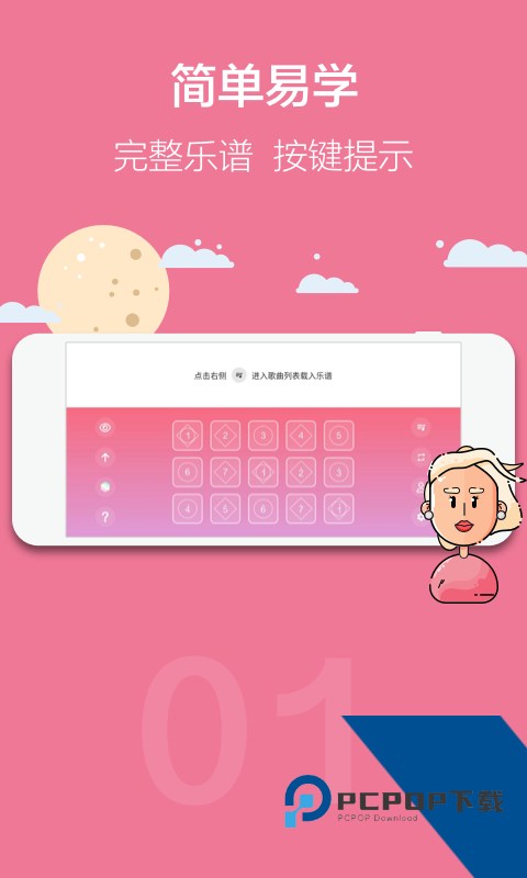 sky光遇乐谱数字生成器软件下载v0.1.7
