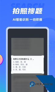 搜题侠最新版手机版下载 v2.1.6