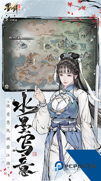 墨剑江湖官方版 安卓版v1.2.6