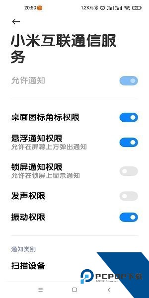 小米互联服务app手机版v15.3.4.0