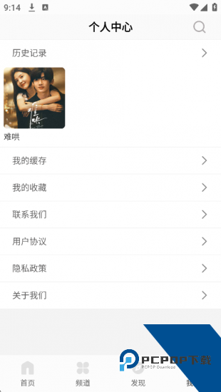 番茄影视官方版 v1.0.8