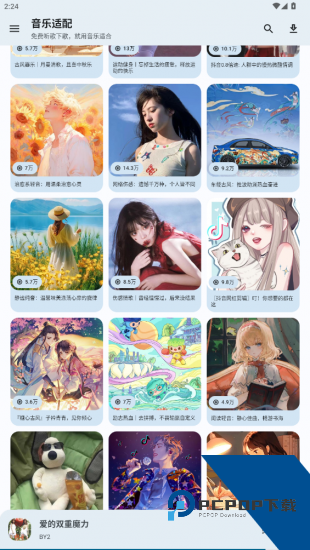 音乐适合无广告版 v2.9