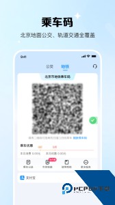 北京一卡通官方正版客户端下载 v7.4.0.0