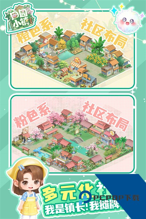 田园小镇九游版 正版v2.60.0.792