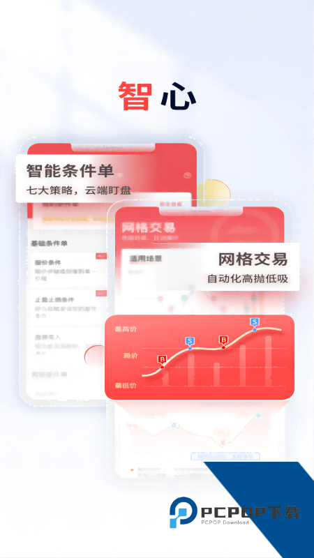 国元点金app下载官方v8.10.2 最新版