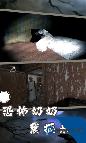 恐怖奶奶7中文联机版下载安装包v1.8.1