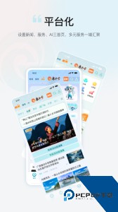 广西云app客户端下载 v26.0.2
