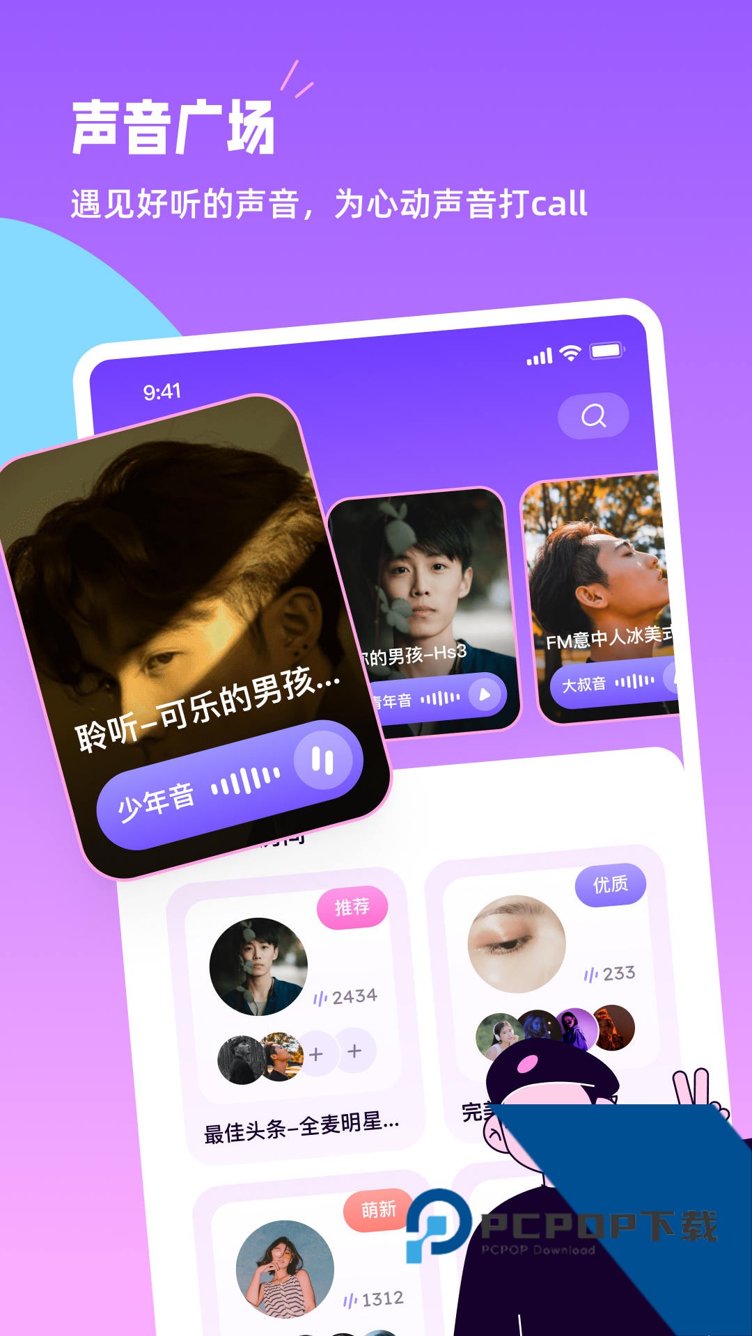 小西米语音app官方正版