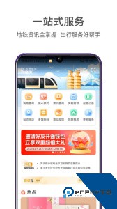 商易行扫码乘车app下载 v3.1.1