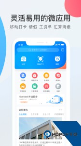 WorkLife官方正版app下载 v3.33.781.1
