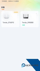 Tenda WiFi官方正版客户端下载 v4.2(96)