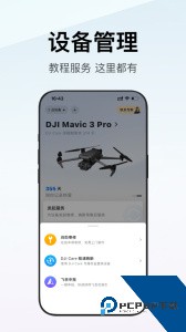 大疆商城app官方正版下载 v7.8.7