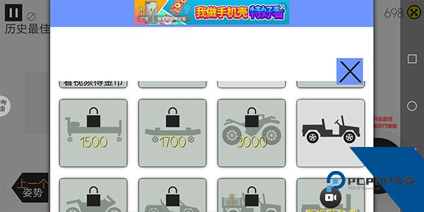 火柴人车祸模拟器 安卓版v1.3