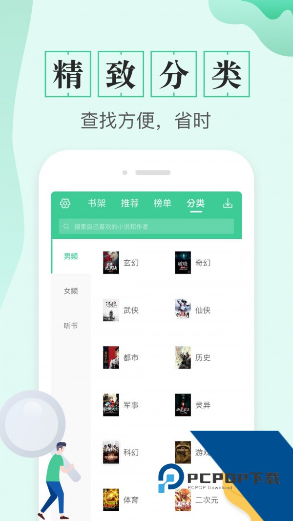 TXT全本免费电子书