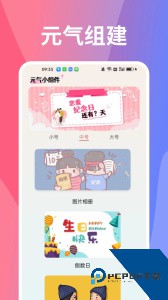 小精灵美化软件官方正版客户端下载 v1.202