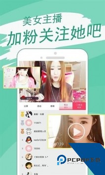 花狐狸直播免费版下载4.1.48.0615