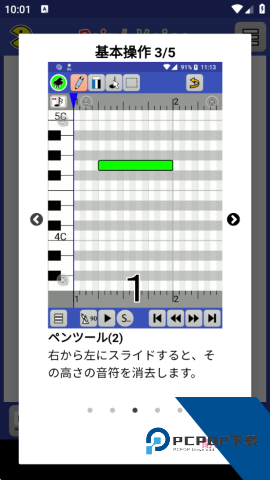 PaintVoice重音声库软件最新版下载v4.0