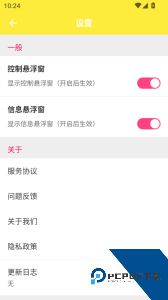 金砖弱网网络优化工具最新版下载 v4.1.0
