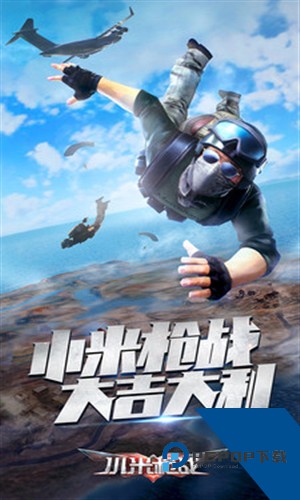 小米战下载安卓移动端v1.6.6