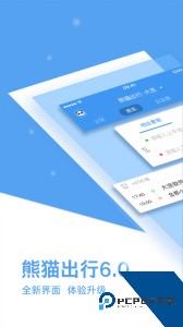 熊猫出行大连公交下载 v7.4.1