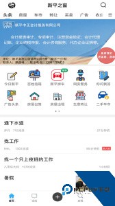 新平之窗最新版下载 v3.6