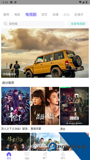 斑马视频2026新版 v3.3.6
