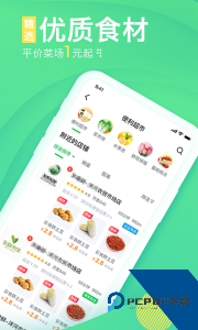 购e购综合购物平台软件下载 v2.2.9
