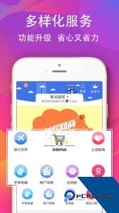 利群网商手机版最新版下载 v23.4.3