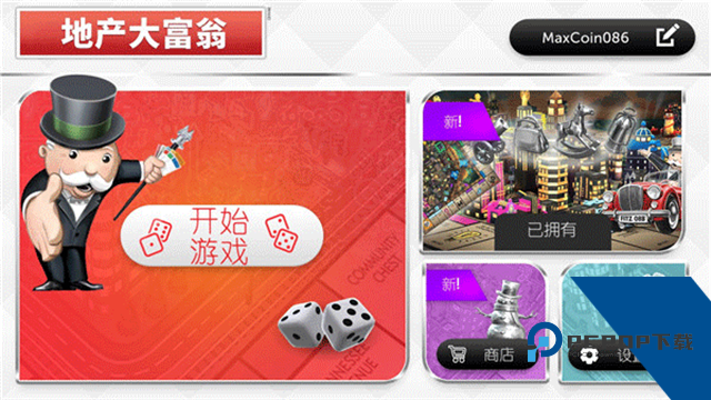 monopoly大富翁 中文版v1.15.14