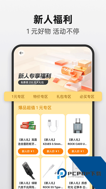 OPPO商城app最新版本下载 v4.65.1安卓版