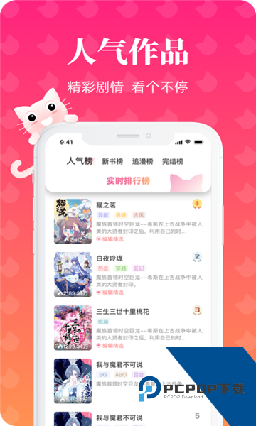 懒猫漫画app官网