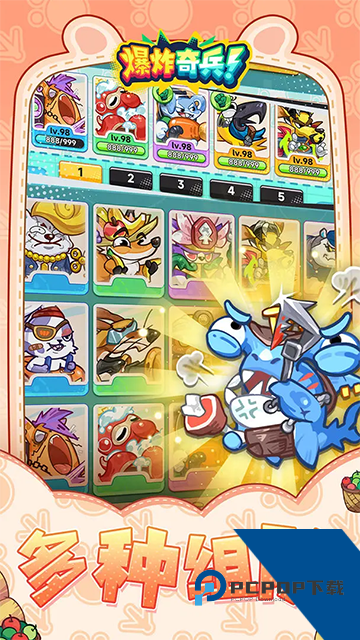 爆炸奇兵 安卓版v1.0.22