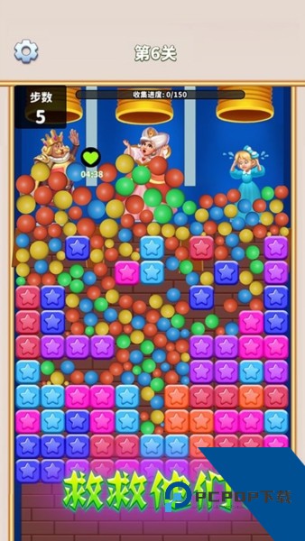 PopStar!消灭星星单机版 离线版v7.5.9