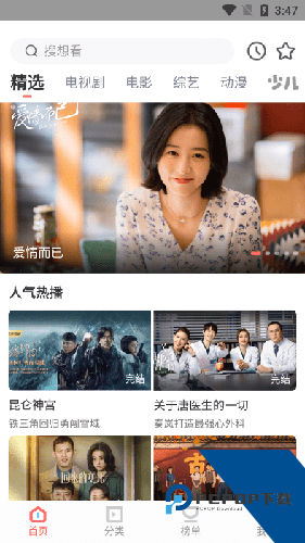 武德影视app安卓版 v2.3.0