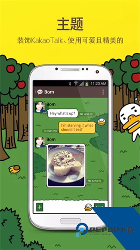 kakaotalk官方正版最新版下载10.9.0