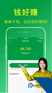 搬运帮工人端最新版应用平台下载 v2.2.1