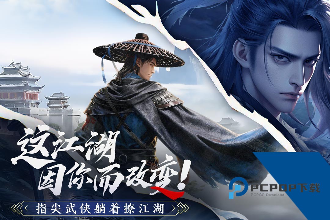 剑中九游版 正版v2.1