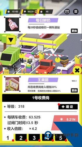 收费站模拟器内置菜单版 修改版v1.0.348