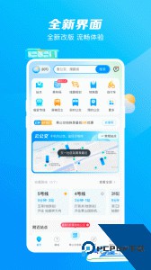 杭州公交下载 v3.5.13